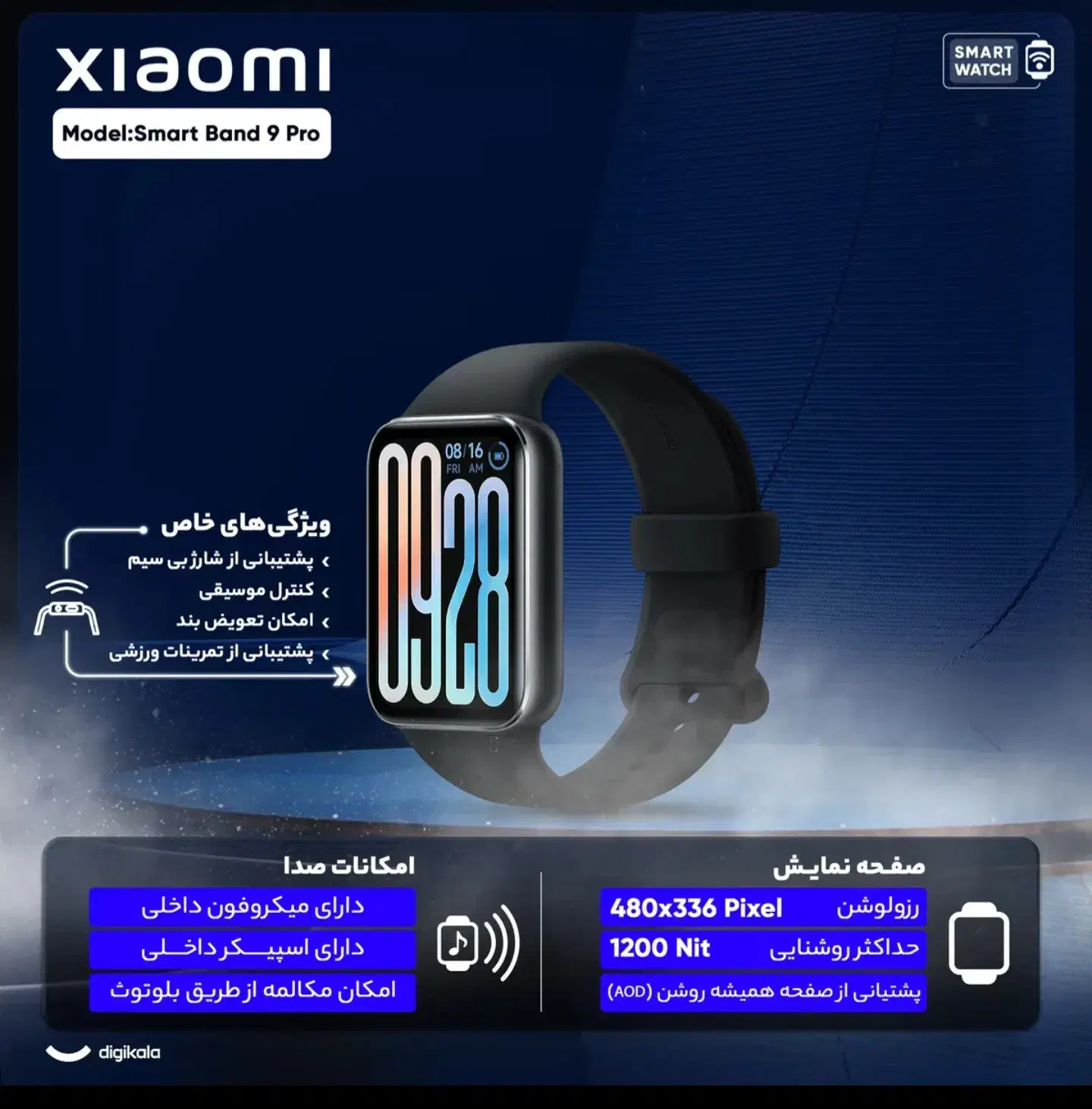 ساعت هوشمند شیائومی مدل Smart Band 9 Pro|ساعت|جم, |دیوار