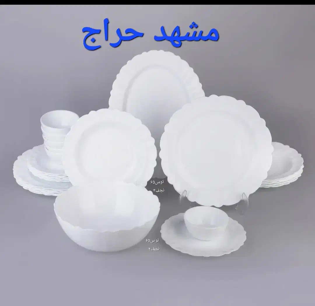 ظروف چینی کیلویی آرکوپال دکوریجات کادویی تولیدی|ظروف سرو و پذیرایی|مشهد, توس (بلوار توس)|دیوار