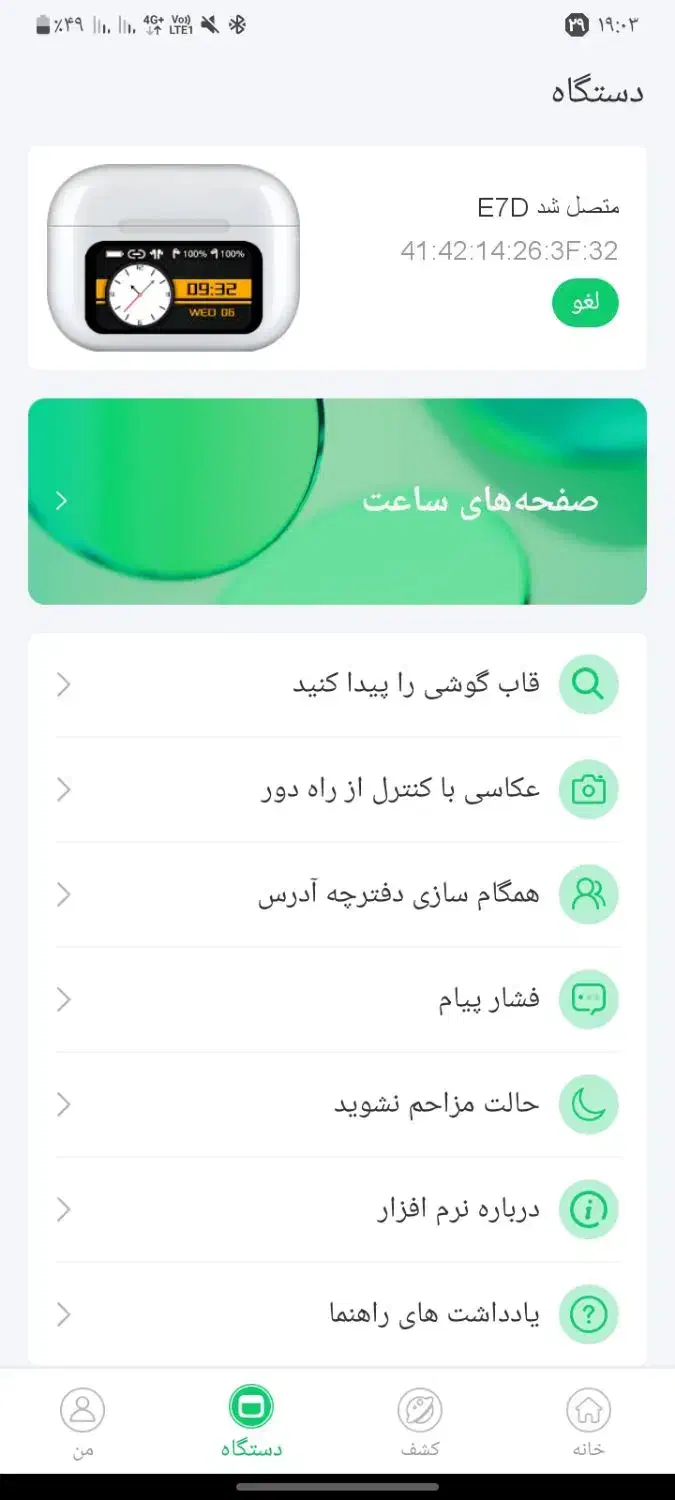 ایرپاد صفحه نمایش دار|لوازم جانبی موبایل و تبلت|قم, شاه ابراهیم|دیوار