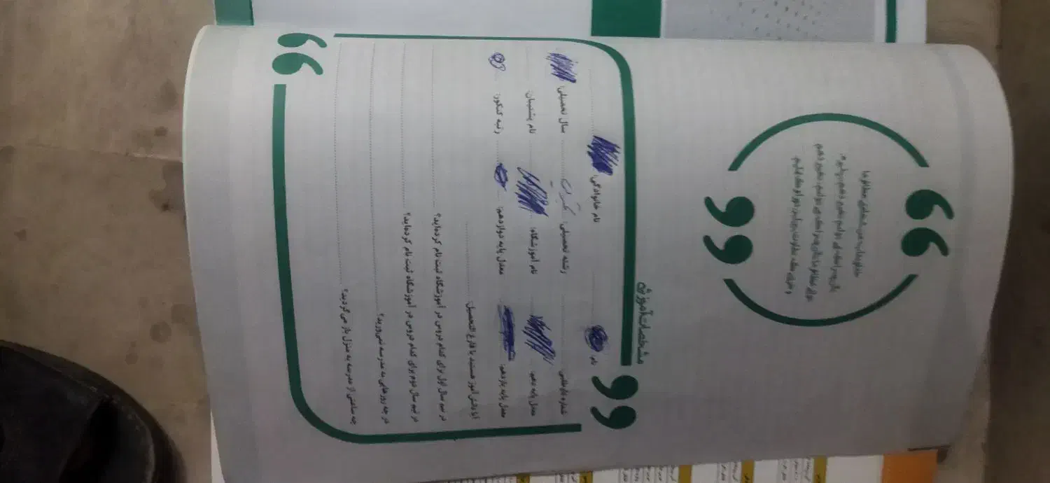 کتاب برنامه ریزی به روش قلم چی|کتاب و مجله آموزشی|قم, اسمعیل آباد|دیوار