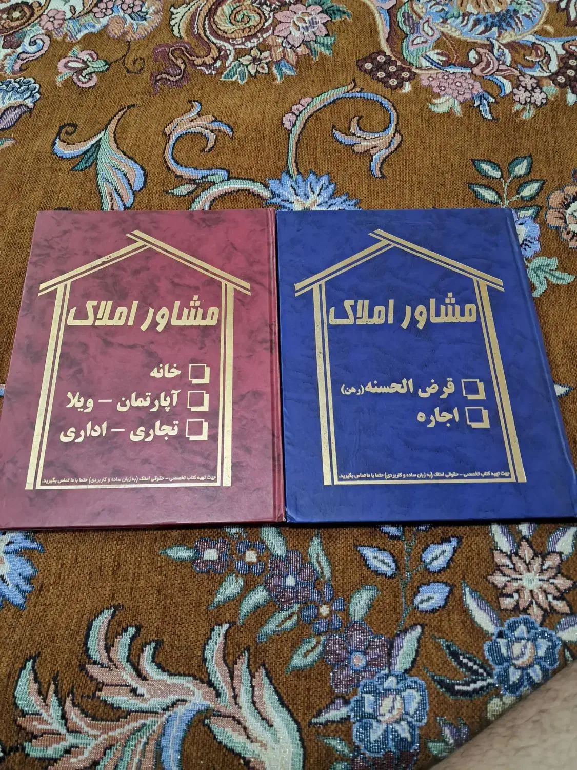 دفترچه|کتاب و مجله آموزشی|قم, شهرک سازمان آب|دیوار