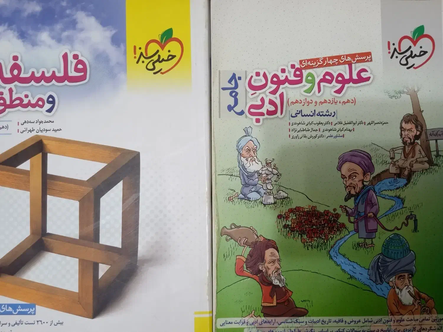 کتاب تست جامع انسانی|کتاب و مجله آموزشی|بندر انزلی, طالب آباد|دیوار