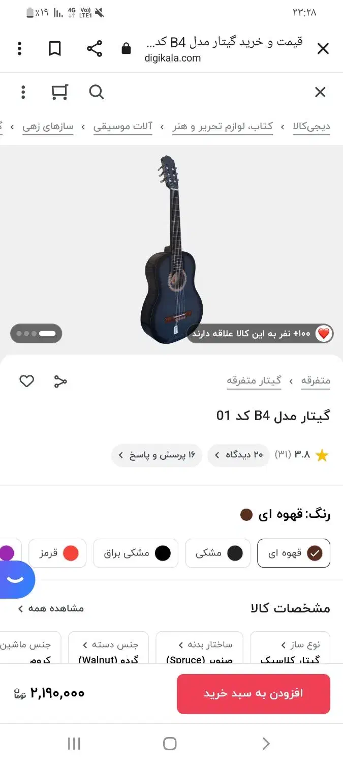 گیتار|گیتار، بیس، امپلیفایر|شاهینشهر, شهرک گلدیس|دیوار