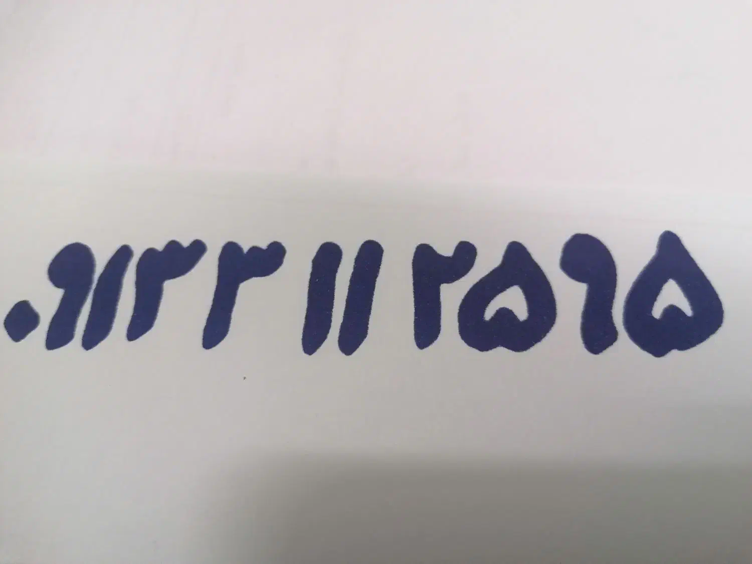 خط دائمی قدیمی صفر|سیمکارت|اصفهان, جلفا|دیوار