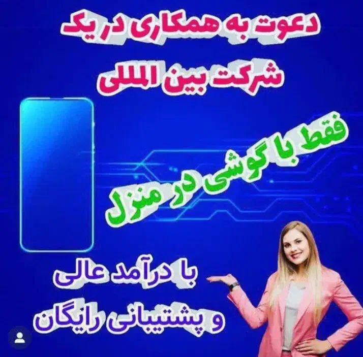 کارباگوشی موبایل|استخدام بازاریابی و فروش|فرح دشت, |دیوار