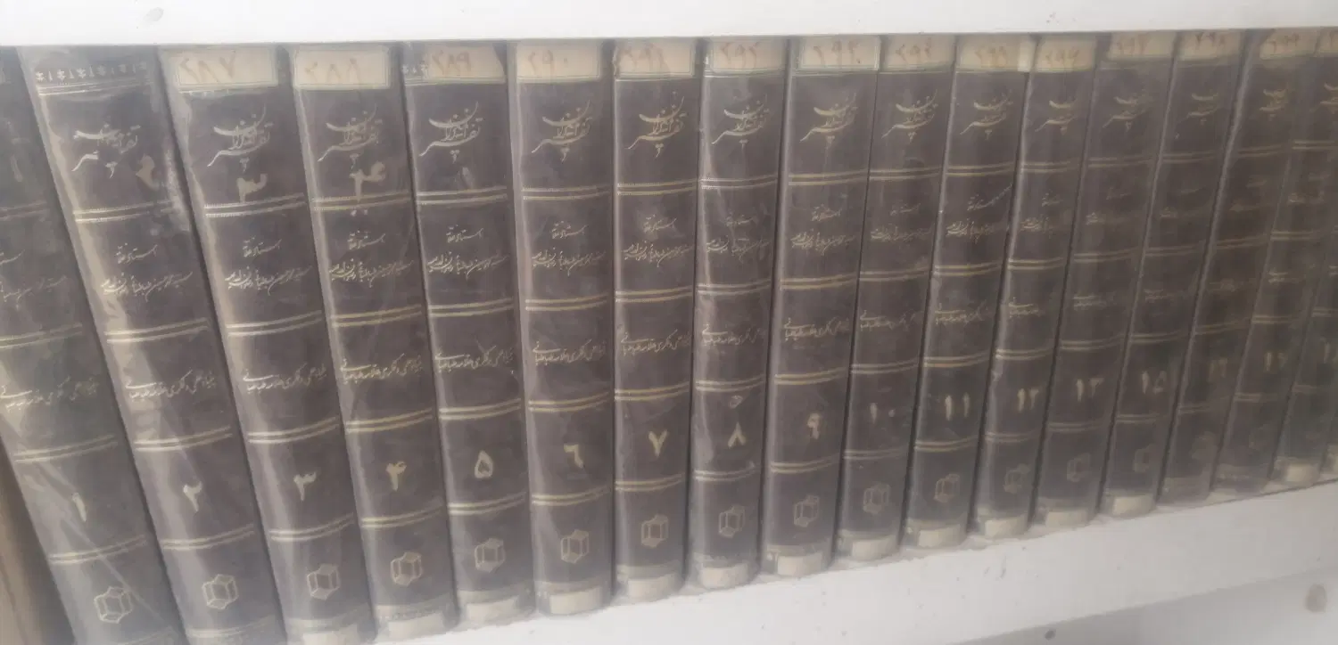 کتاب|کتاب و مجله تاریخی|نیشابور, مبارکه|دیوار