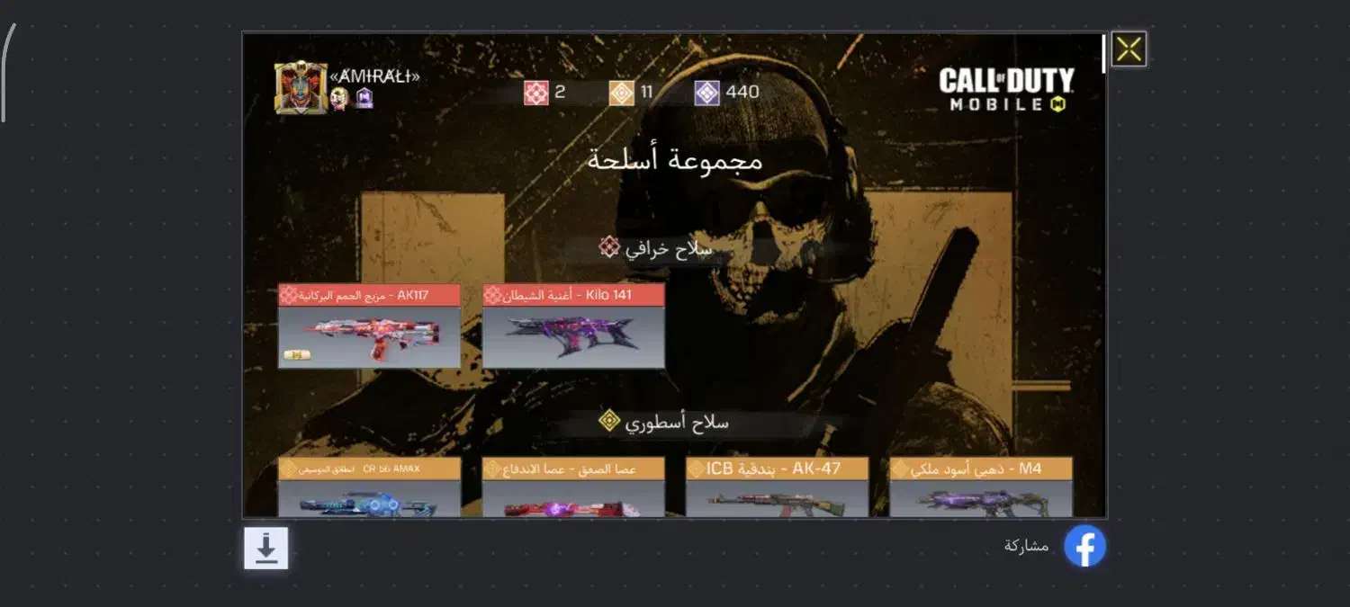 اکانت کالاف دیوتی موبایل|کنسول، بازی ویدئویی و آنلاین|مشهد, کوی المهدی|دیوار