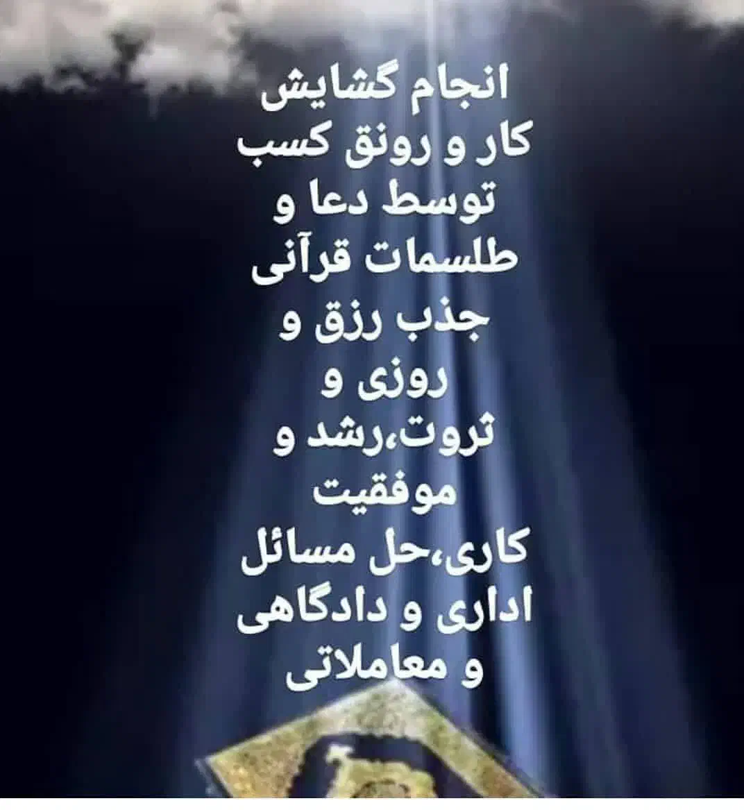 دعانویسی،آینده نگری، سرکتاب|کتاب و مجله مذهبی|یاسوج, |دیوار