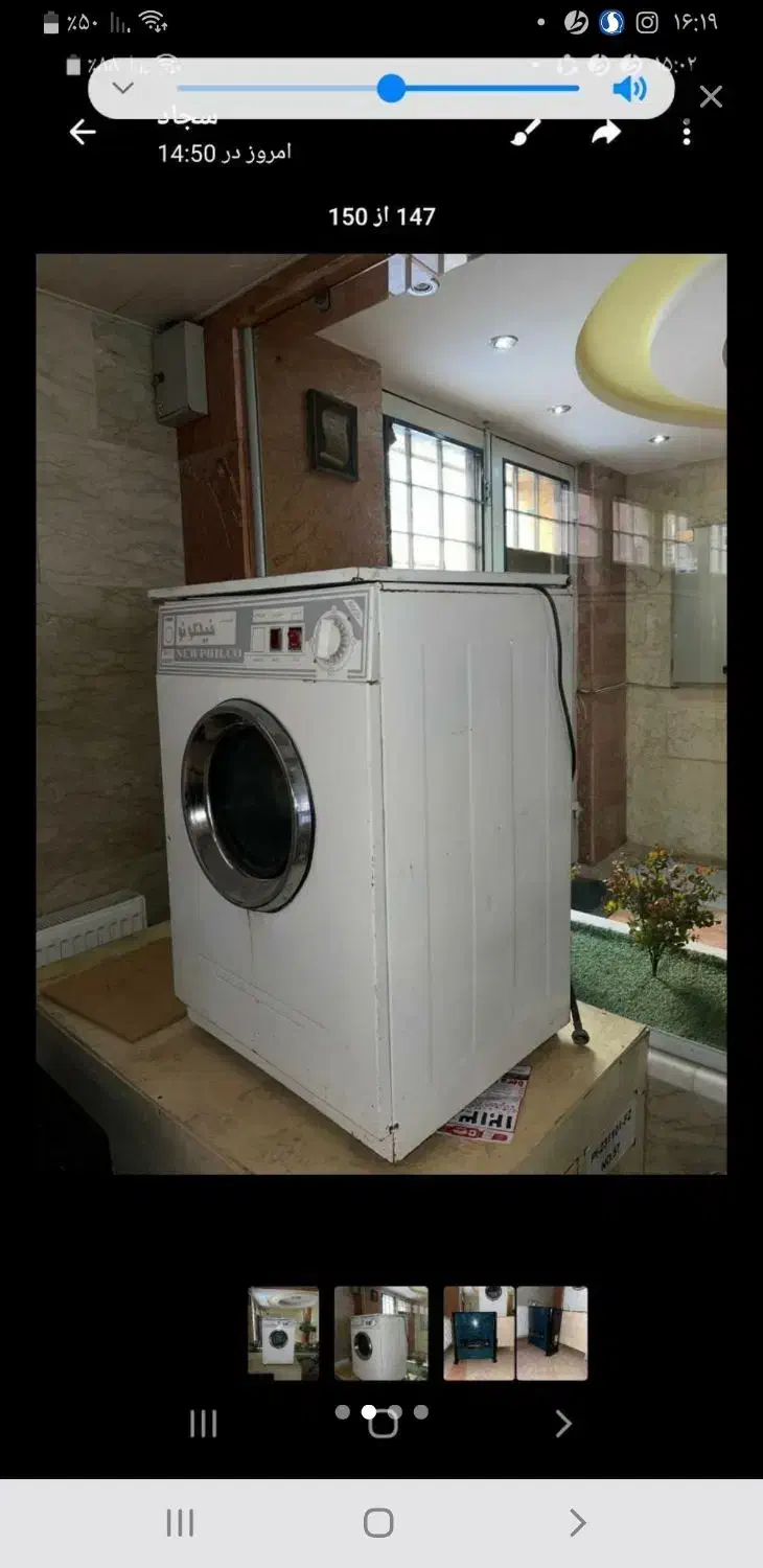 لباسشویی فیلکونو|ماشین لباسشویی و خشککن لباس|تبریز, |دیوار