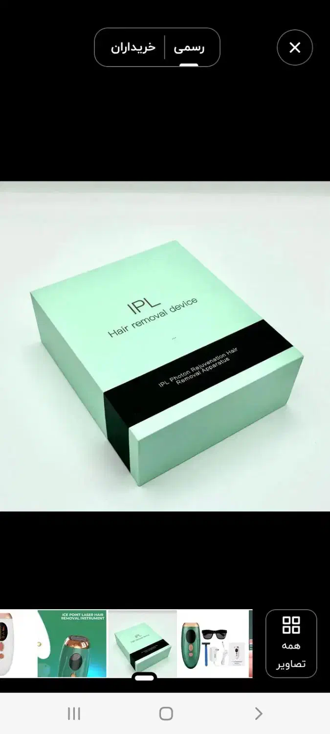 دستگاه لیزر موهای زائد خانگی صورت و بدن IPL|آرایشی، بهداشتی، درمانی|آبادان, |دیوار