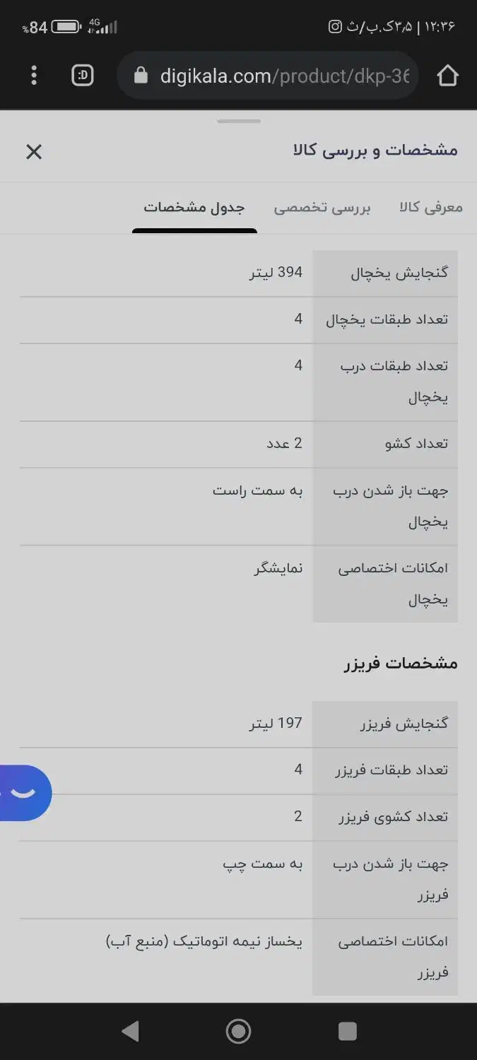 یخچال ۲۷فوت مناسب جاهاز|یخچال و فریزر|تربتحیدریه, حیدرآباد|دیوار