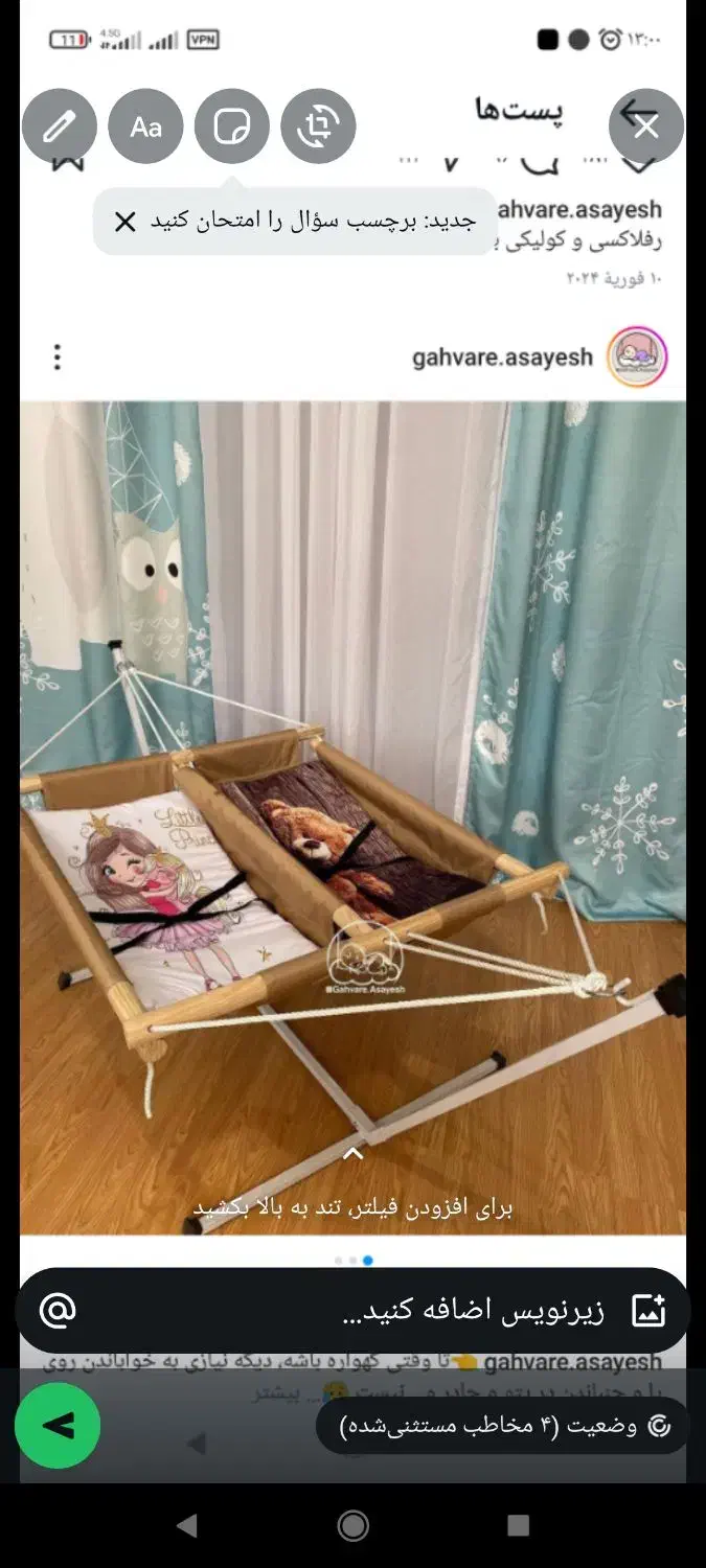 گهواره دوقلو|تخت و صندلی بچه|کوهدشت, |دیوار