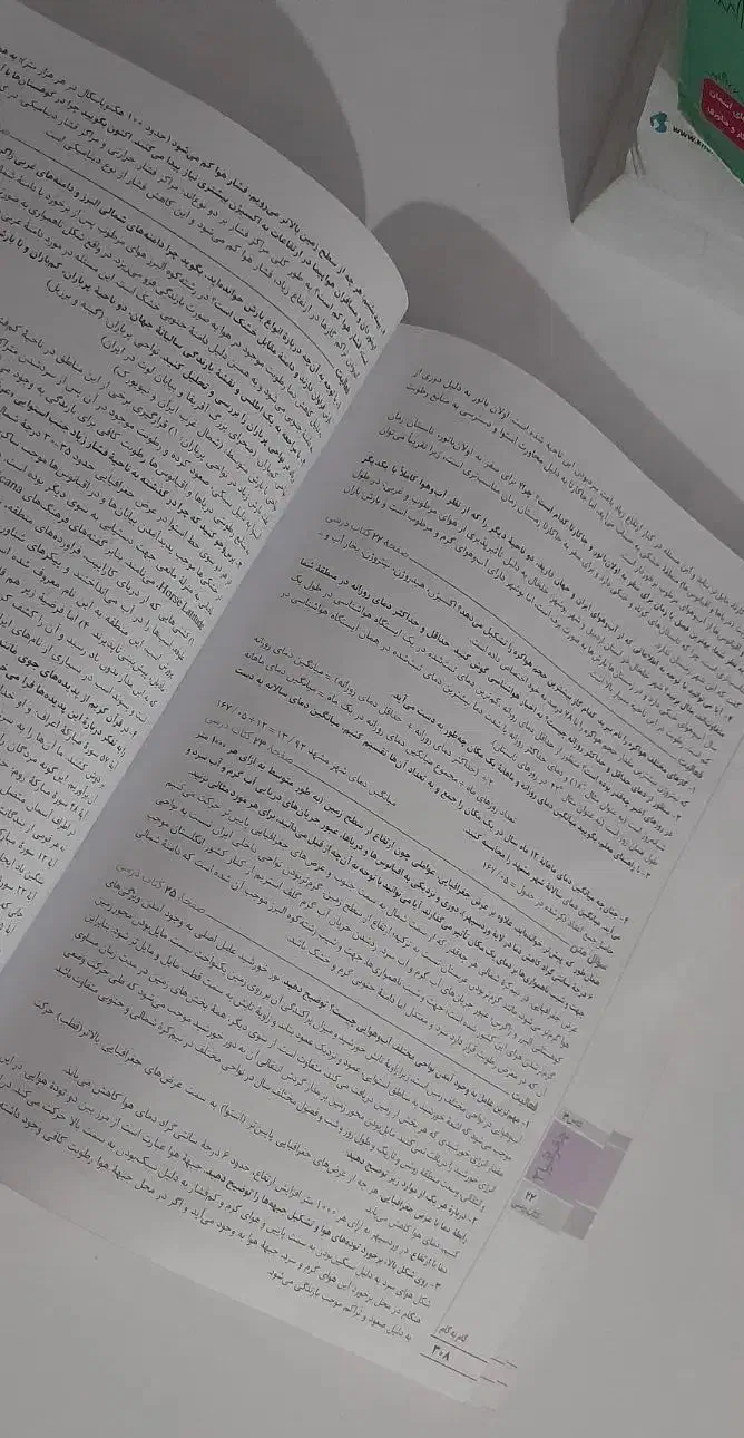 کمک درسی|کتاب و مجله آموزشی|سنقر, |دیوار