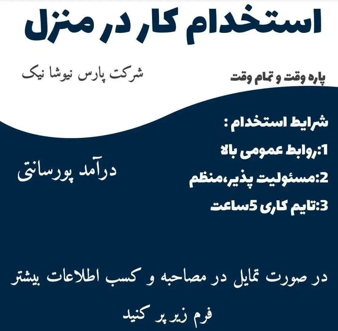کار در منزل به صورت آنلاین در زمینه طب سنتی|استخدام درمانی، زیبایی، بهداشتی|تهران, میرداماد|دیوار