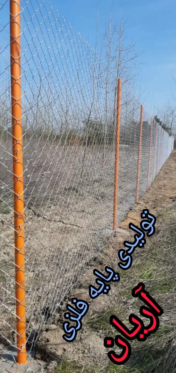 پایه باغی فلزی *چک اقساط*مستقیم تولیدی بخرارزانتر|خدمات باغبانی و درختکاری|رشت, اسماعیل آباد|دیوار