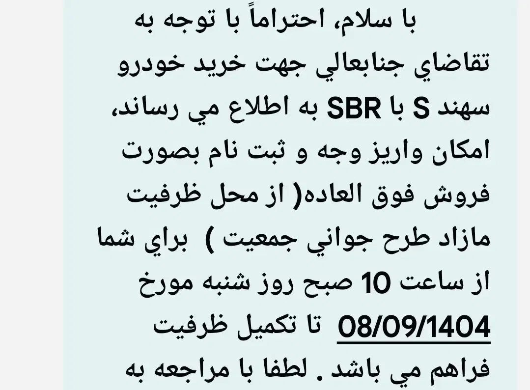 حواله سهند s|خودرو سواری و وانت|مشهد, شهید بهشتی|دیوار