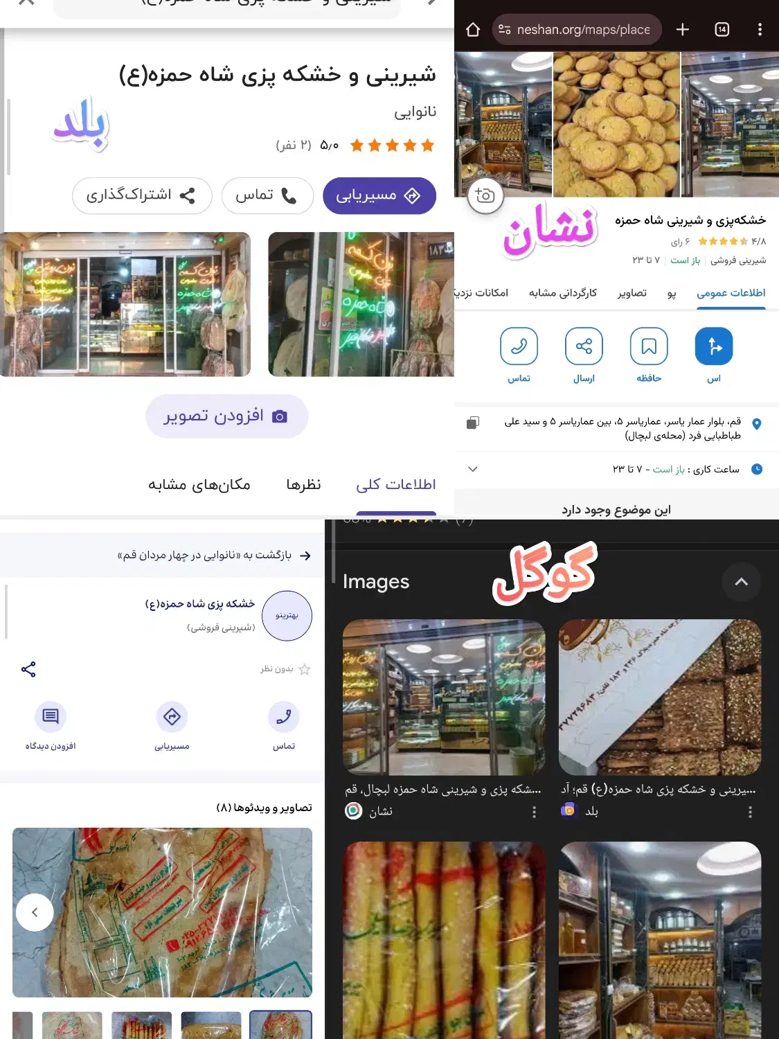 ثبت فروشگاه و کسب کار شما در گوگل و کلیه نقشه ها|خدمات رایانهای و موبایل|قم, میدان نو|دیوار