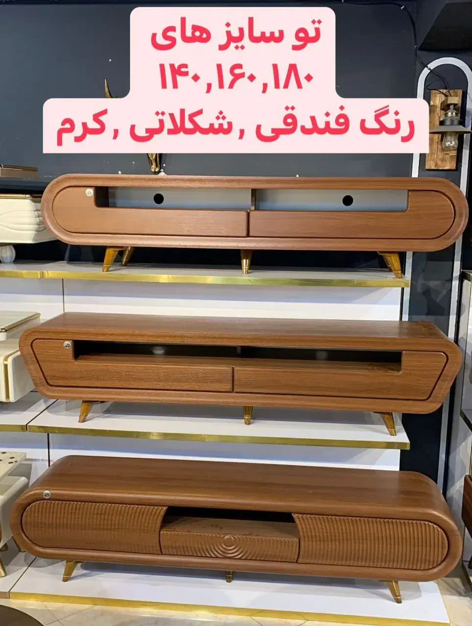 میز تلویزیون آینه کنسول جاکفشی جلومبلی مدرن کد۰۴۵|بوفه، ویترین، کنسول|همدان, |دیوار