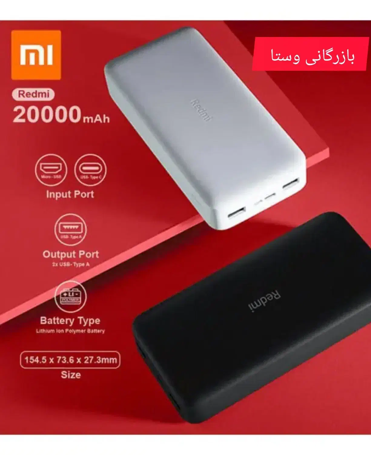 پاوربانک شیائومی۲۰۰۰۰ گارانتی دارایرپادساعتهوشمند|لوازم جانبی موبایل و تبلت|مشهد, رضاشهر|دیوار