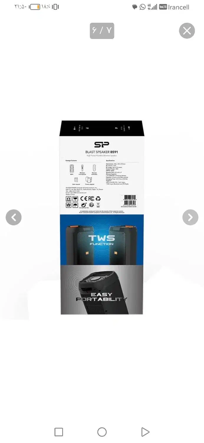 اسپیکر sp bs91|سیستم صوتی خانگی|شیراز, شیشه‌گری|دیوار