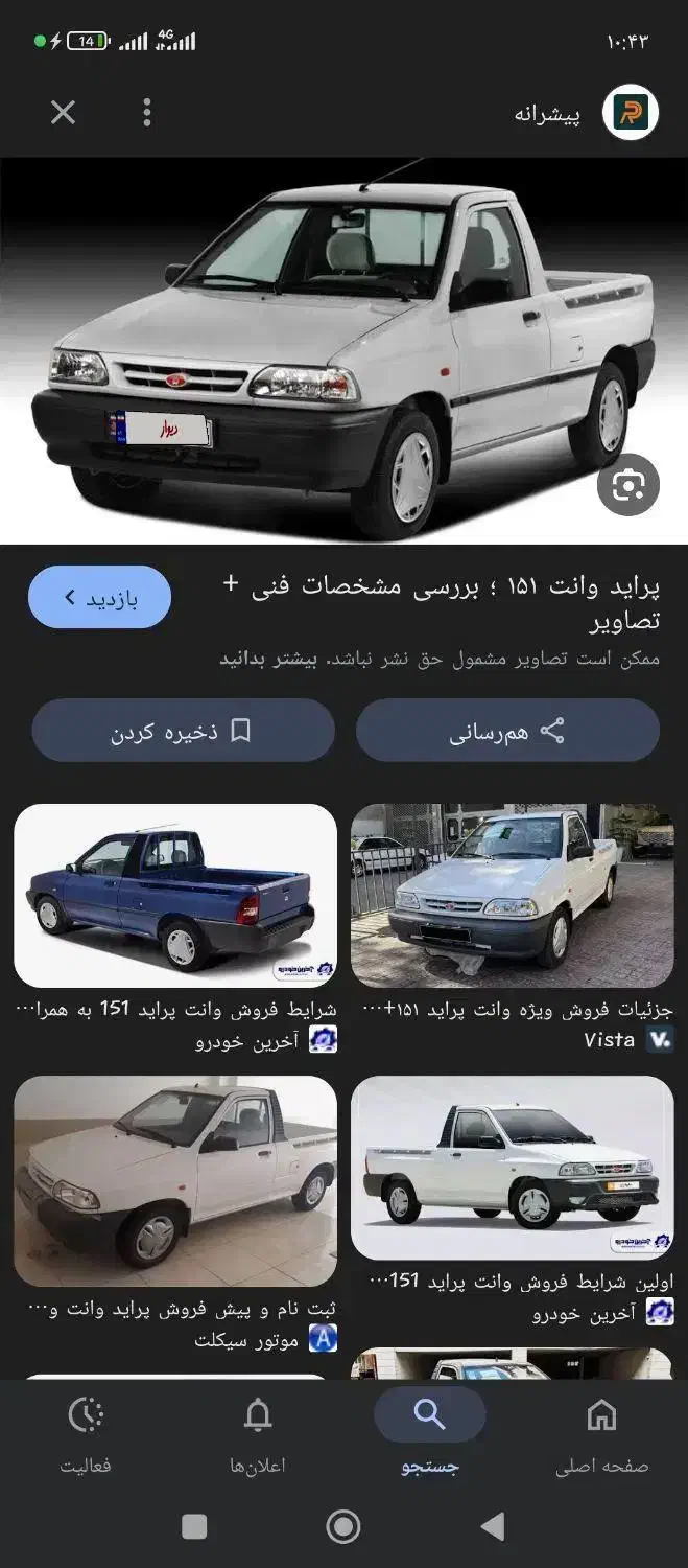 پراید باری تیپDA|خودرو سواری و وانت|اهواز, کمپلو جنوبی|دیوار