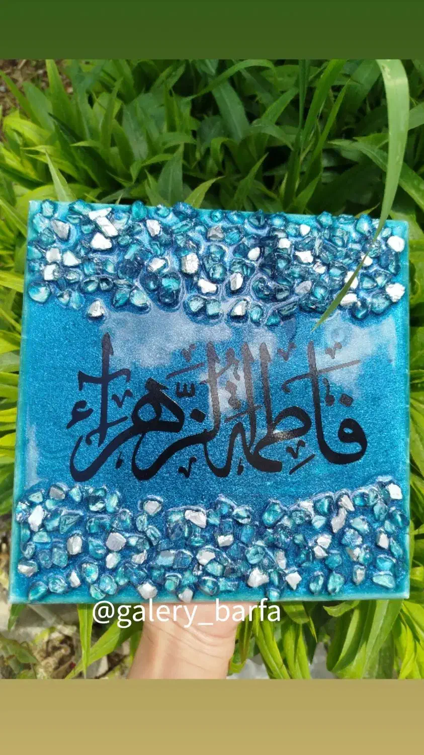 تابلو رزینی|تابلو، نقاشی، عکس|درگزین, |دیوار