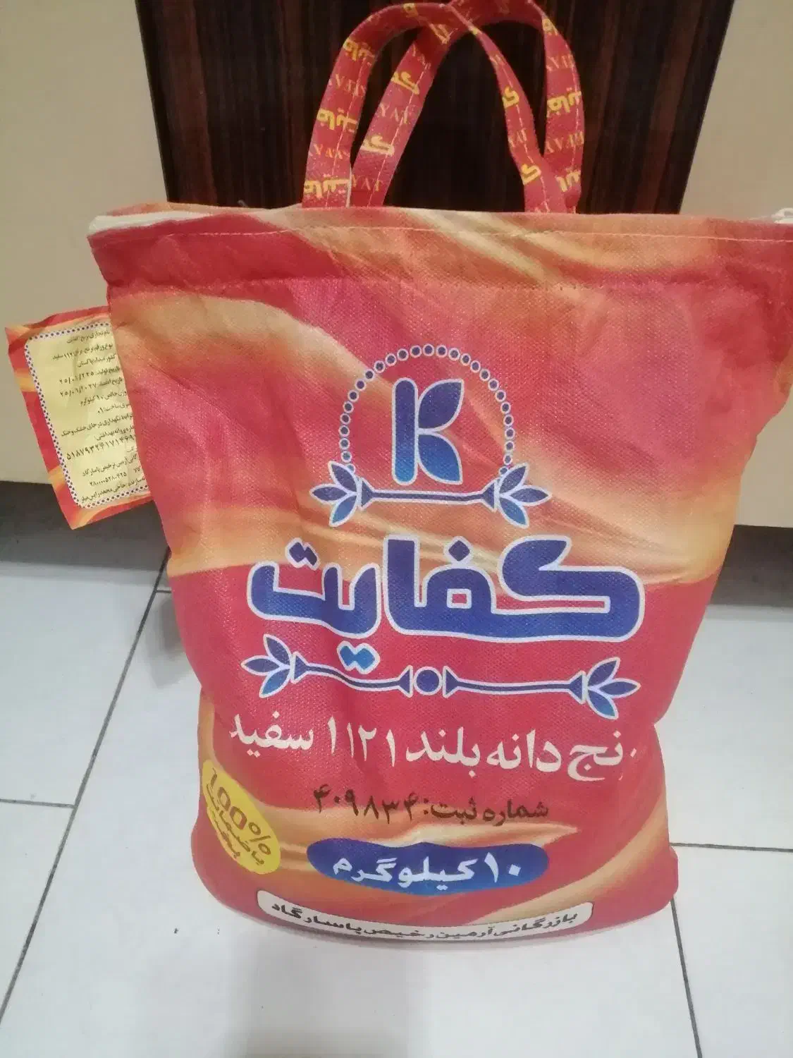 برنج پاکستانی کفایت 1121|خوردنی و آشامیدنی|مشهد, بهاران|دیوار