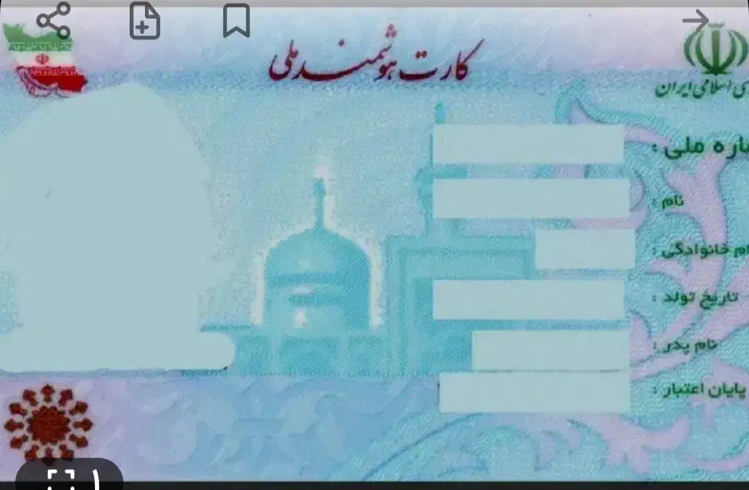 کارت ملی گم کردم بنام شیرزاد احمدی|اشیا|دزفول, |دیوار