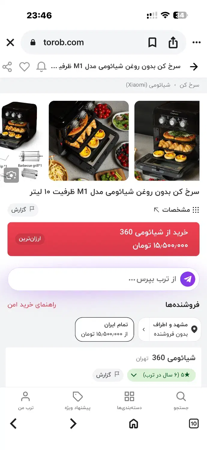 سرخ کن بدون روغن از برند شیائومی|اجاق گاز و لوازم برقی پختوپز|مشهد, ولیعصر (شهرک غرب)|دیوار