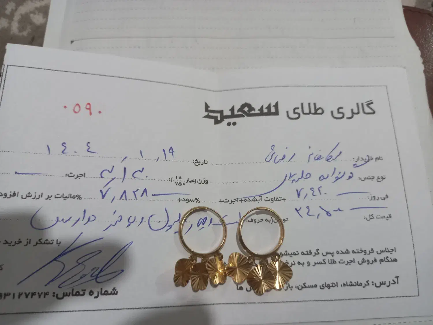 گوشواره حلقه ای نونو ۳گرمو۱۳۰سوت پایه و۱۵۰|جواهرات|کرمانشاه, |دیوار