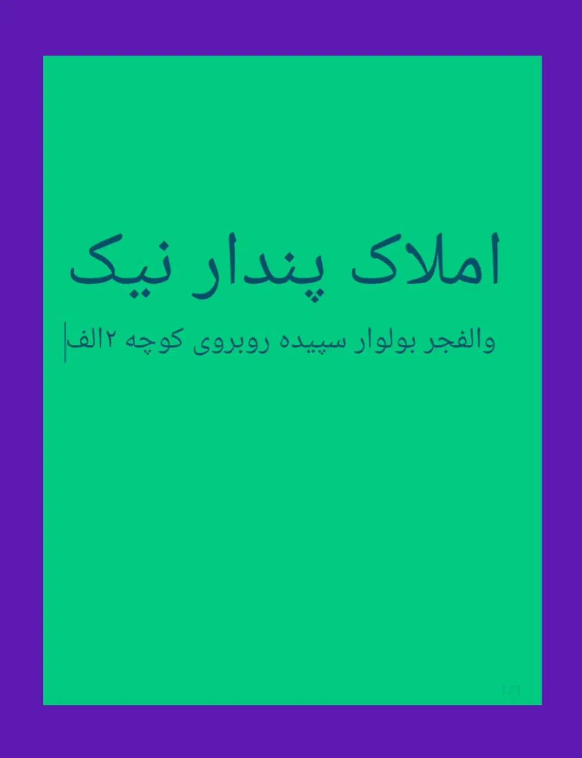 آپارتمان بسیار شیک|فروش آپارتمان|شیراز, شهرک والفجر|دیوار
