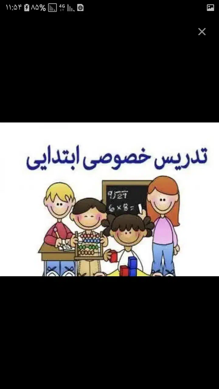 تدریس خصوصی|خدمات آموزشی|شیروان (خراسان), |دیوار
