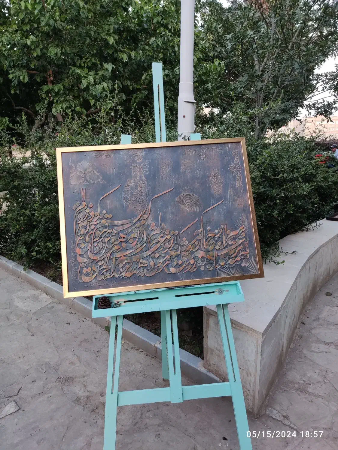 تابلو دکوراتیو کالیگرافی (نقاشی خط)|تابلو، نقاشی، عکس|قم, بنیاد|دیوار