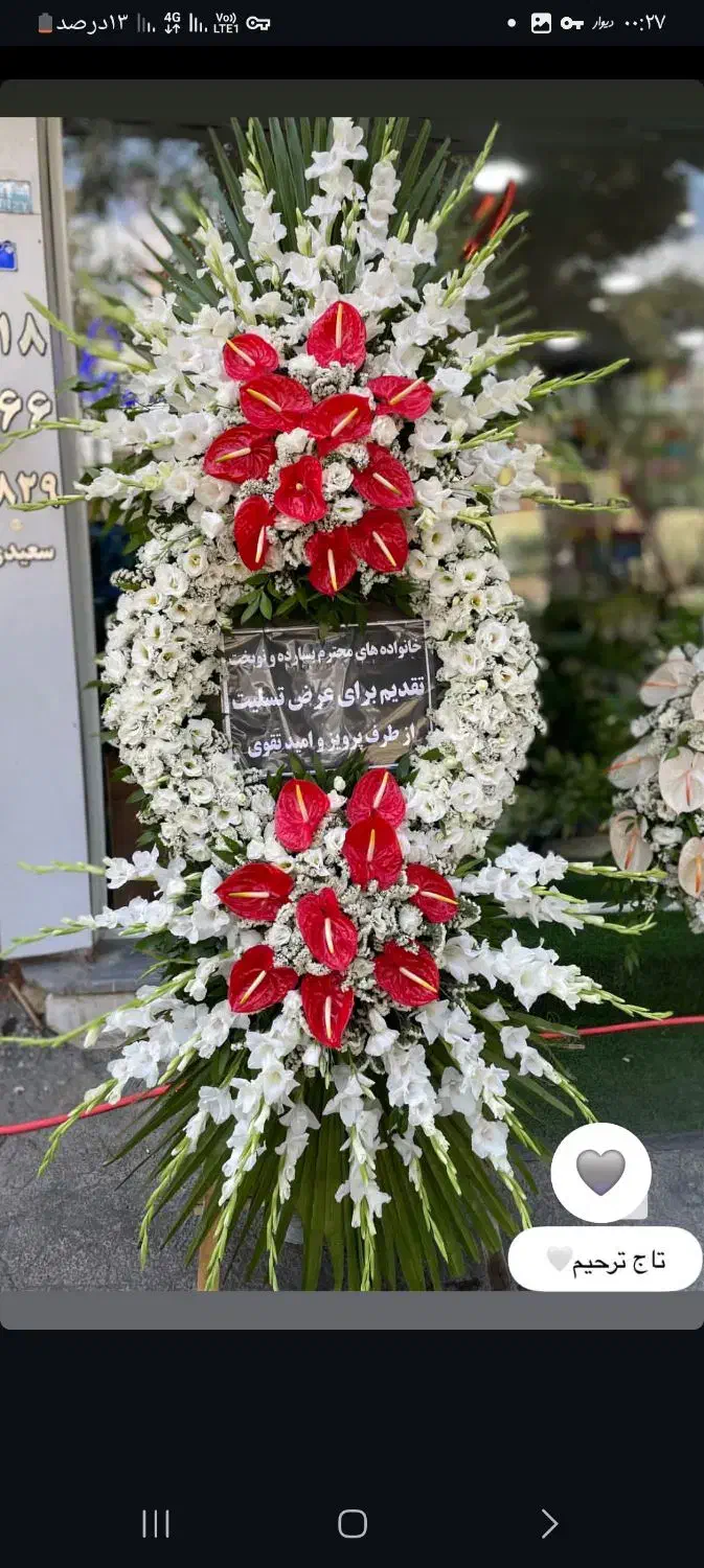 گلایل|خدمات پذیرایی، مراسم|الیگودرز, |دیوار