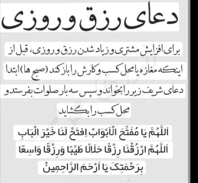 کتب رزق و روزی و غیر|کتاب و مجله مذهبی|بهبهان, |دیوار