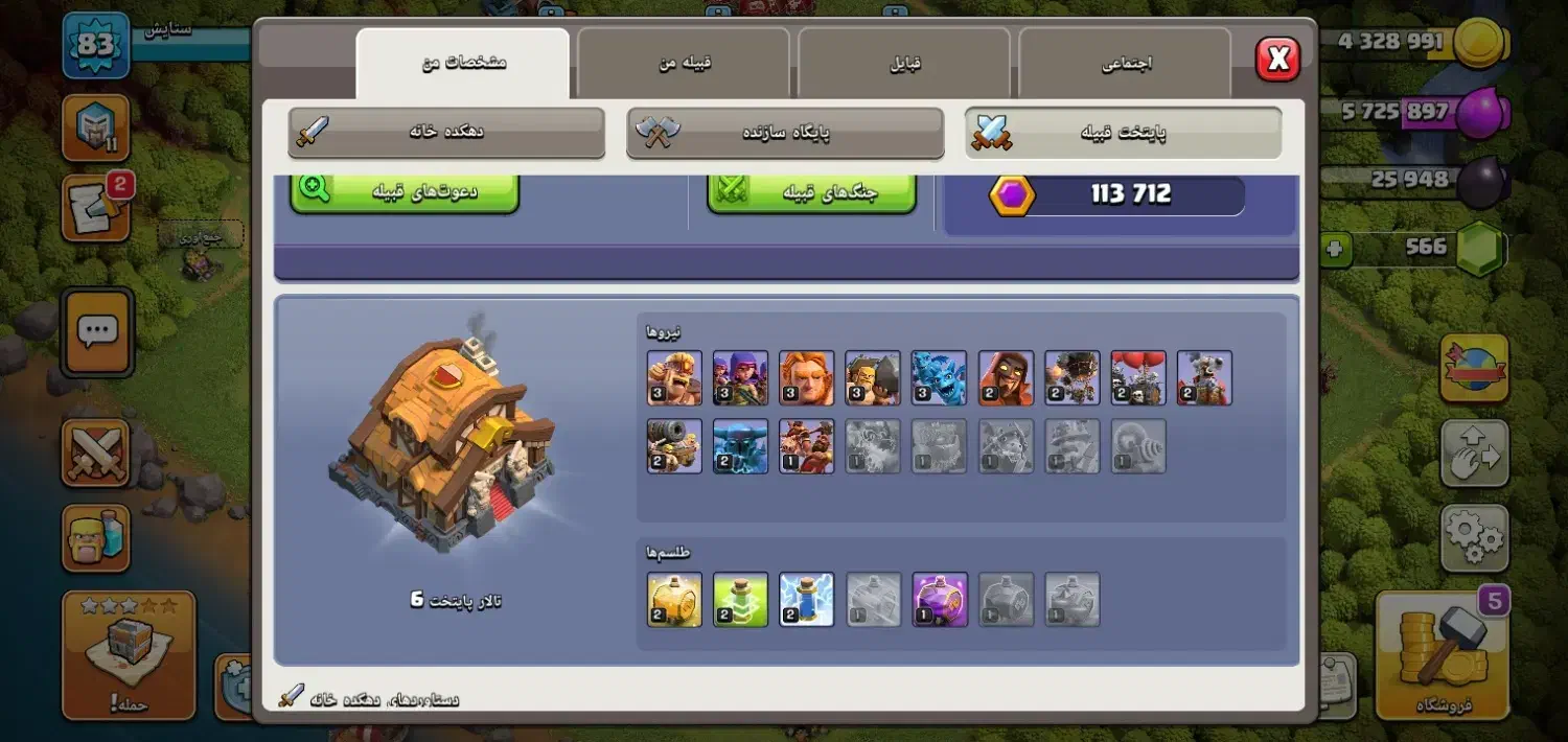 کلش|کنسول، بازی ویدئویی و آنلاین|آشخانه, |دیوار