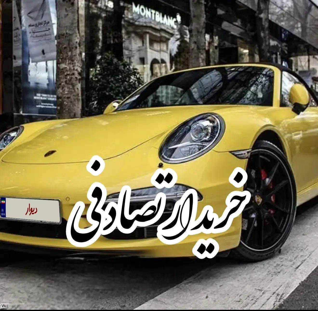 پراید /تصادفی و چپی|خودرو سواری و وانت|کرمان, |دیوار