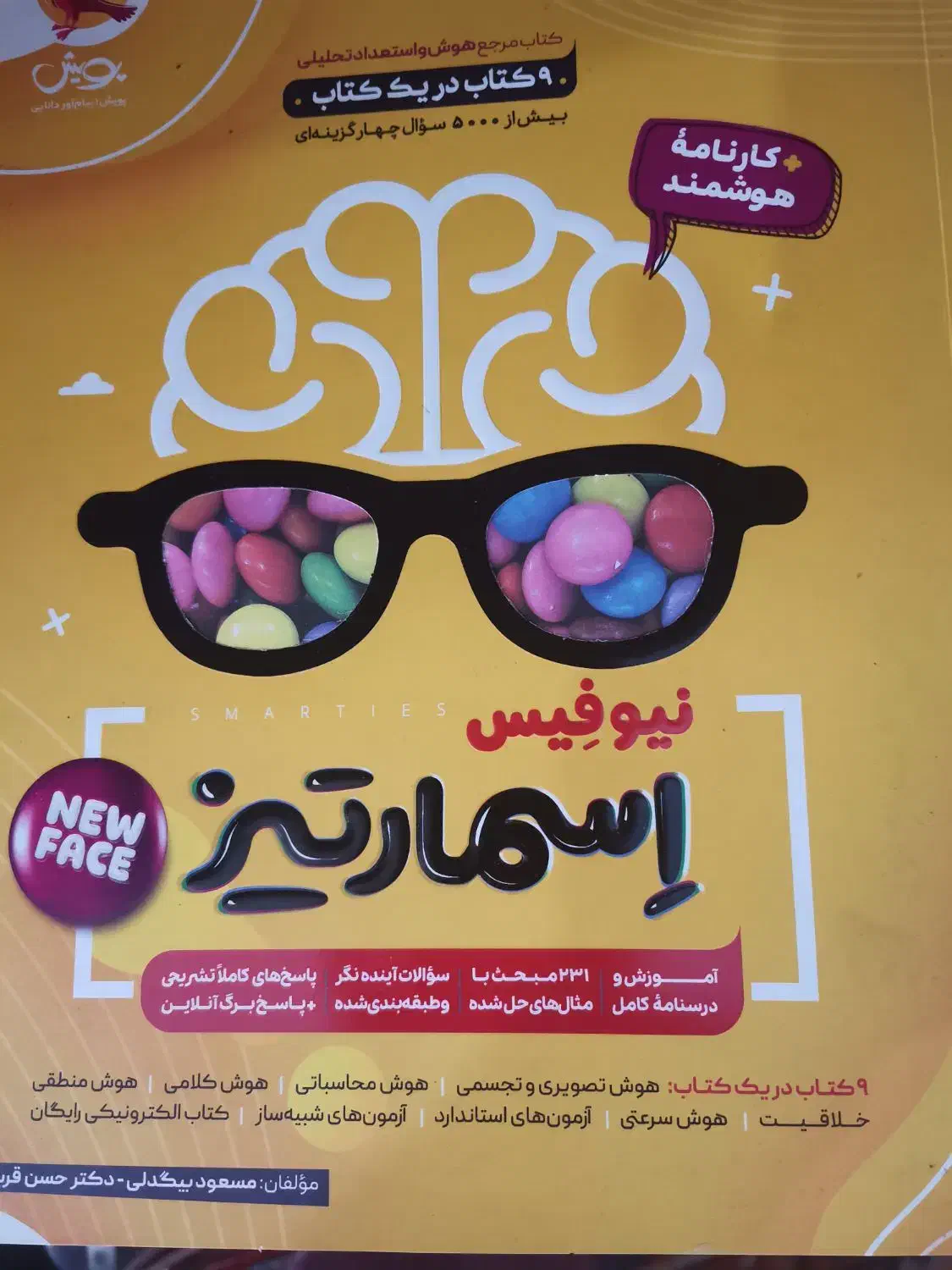 کتاب های کمک درسی تیزهوشان|کتاب و مجله آموزشی|تهران, درکه|دیوار