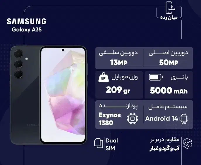 گوشی سامسونگ مدل a35|موبایل|قم, پردیسان|دیوار