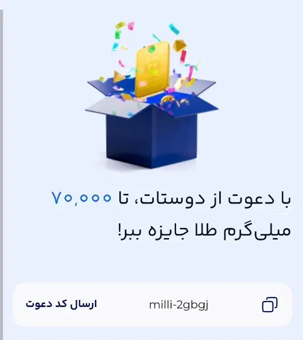 طلای رایگان|کارت هدیه و تخفیف|حمیدیه, |دیوار