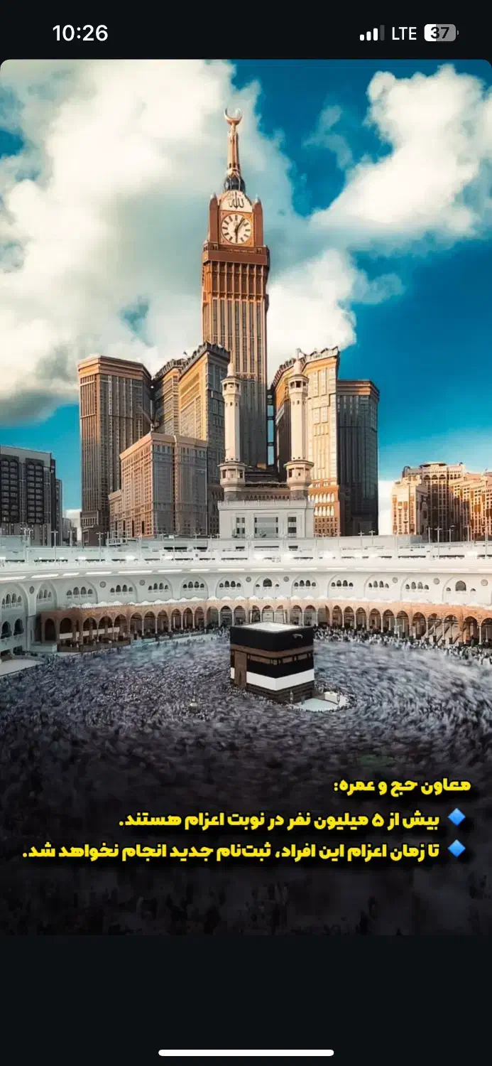 مرکز معتبر خرید و فروش فیش حج اهواز|تور و چارتر|اهواز, کمپلو جنوبی|دیوار