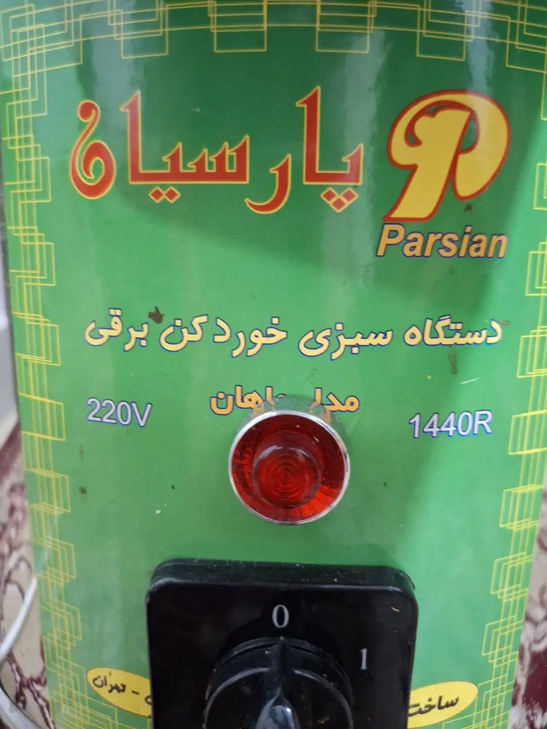 سبزی خوردکن|خردکن، آسیاب، غذاساز|اهواز, سیصد دستگاه|دیوار