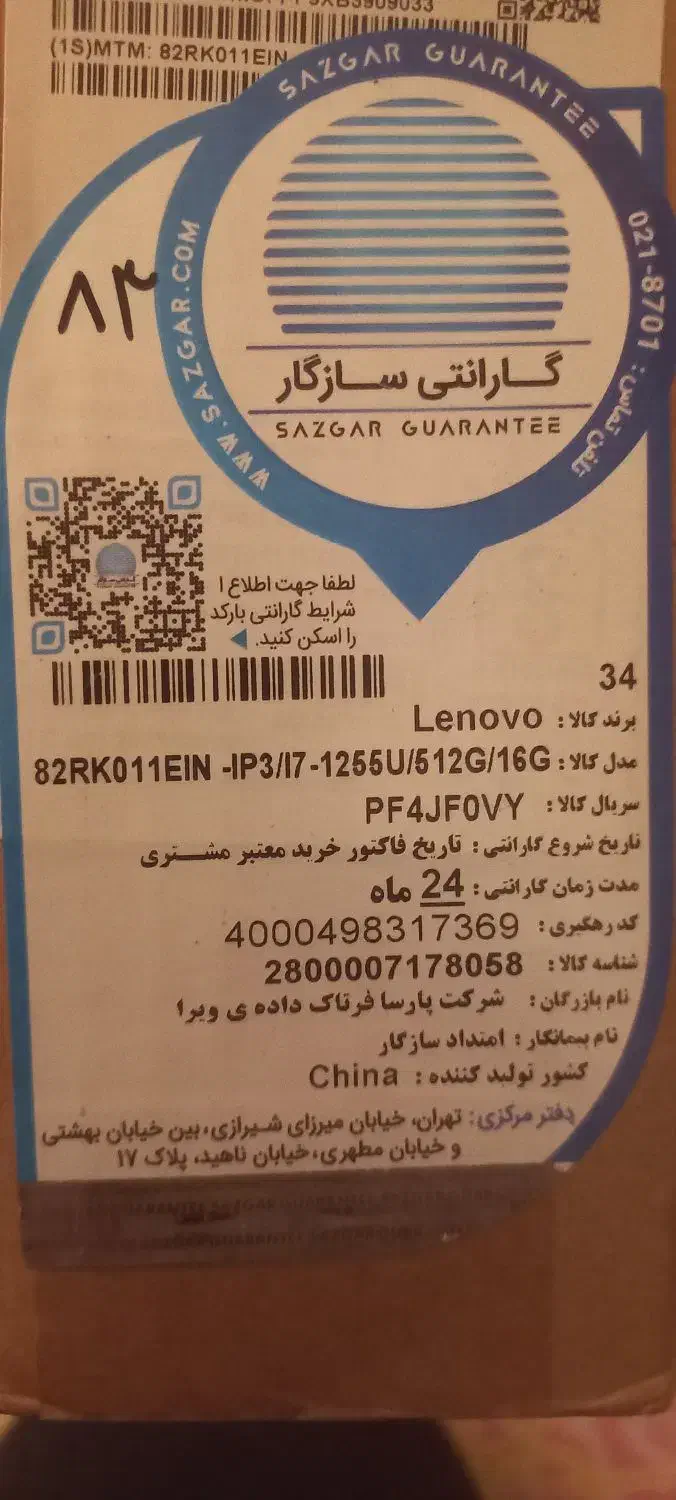 لب تاب لنوو|رایانه همراه|شهرکرد, |دیوار