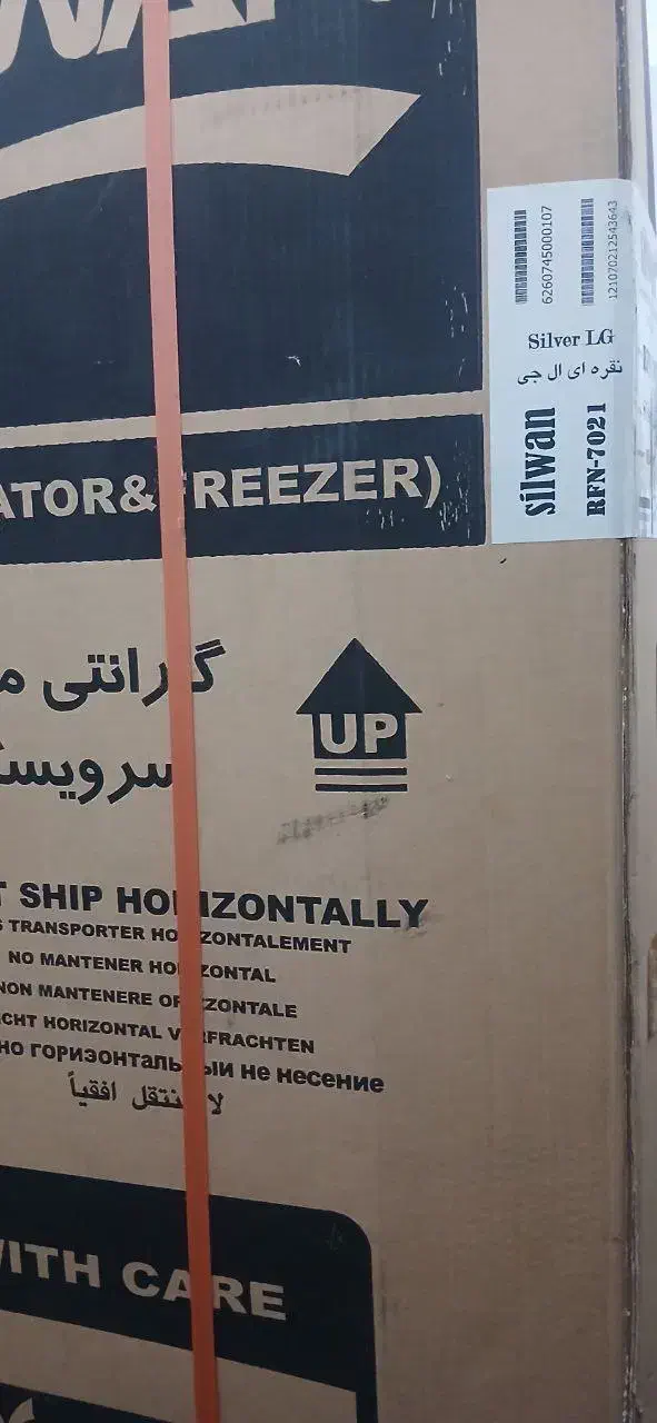 یخچال سیلوان|یخچال و فریزر|اسکو, |دیوار