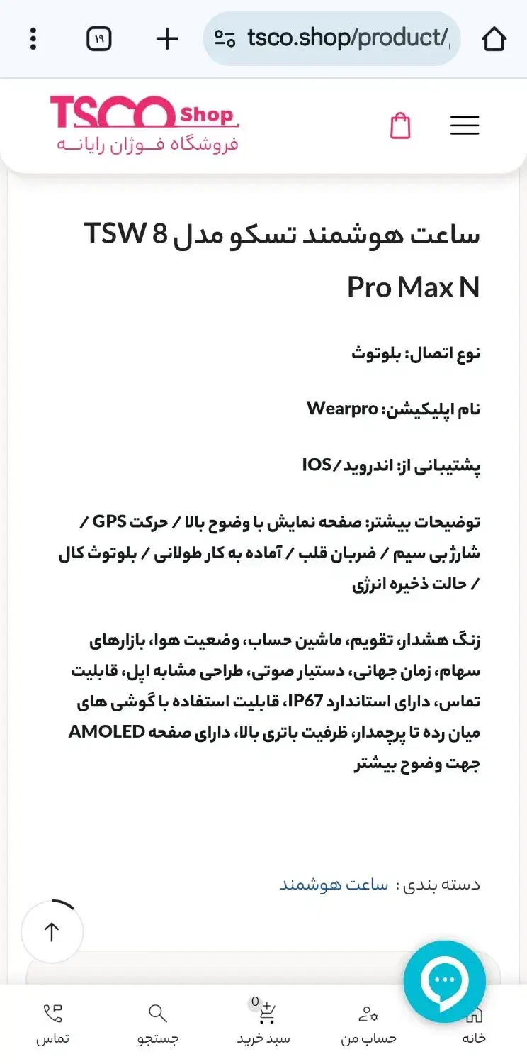 ساعت پرو مکس اولترا ان|ساعت|جویبار, |دیوار