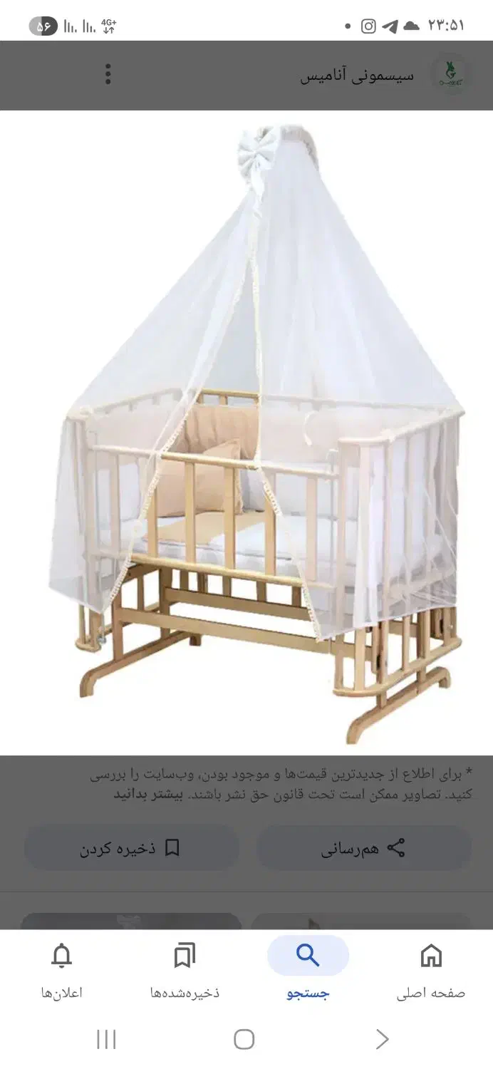 تخت کنارمادرآنجل|تخت و صندلی بچه|اسلامشهر, شهرک واوان|دیوار