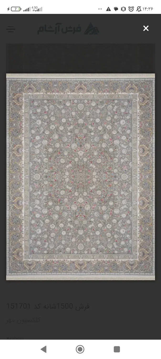 یک تخته فرش ۹متری آکبند ۱۵۰۰شانه|فرش|تهران, بلوار کشاورز|دیوار