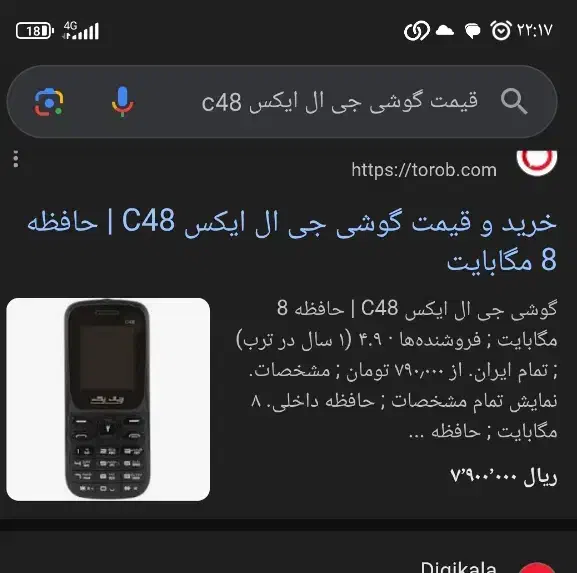 گوشی ساده معمولی جی ال ایکس|موبایل|مشهد, عنصری|دیوار