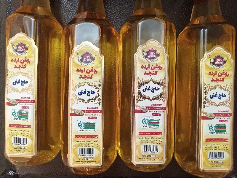روغن ارده.|عمده‌فروشی|قم, بنیاد|دیوار