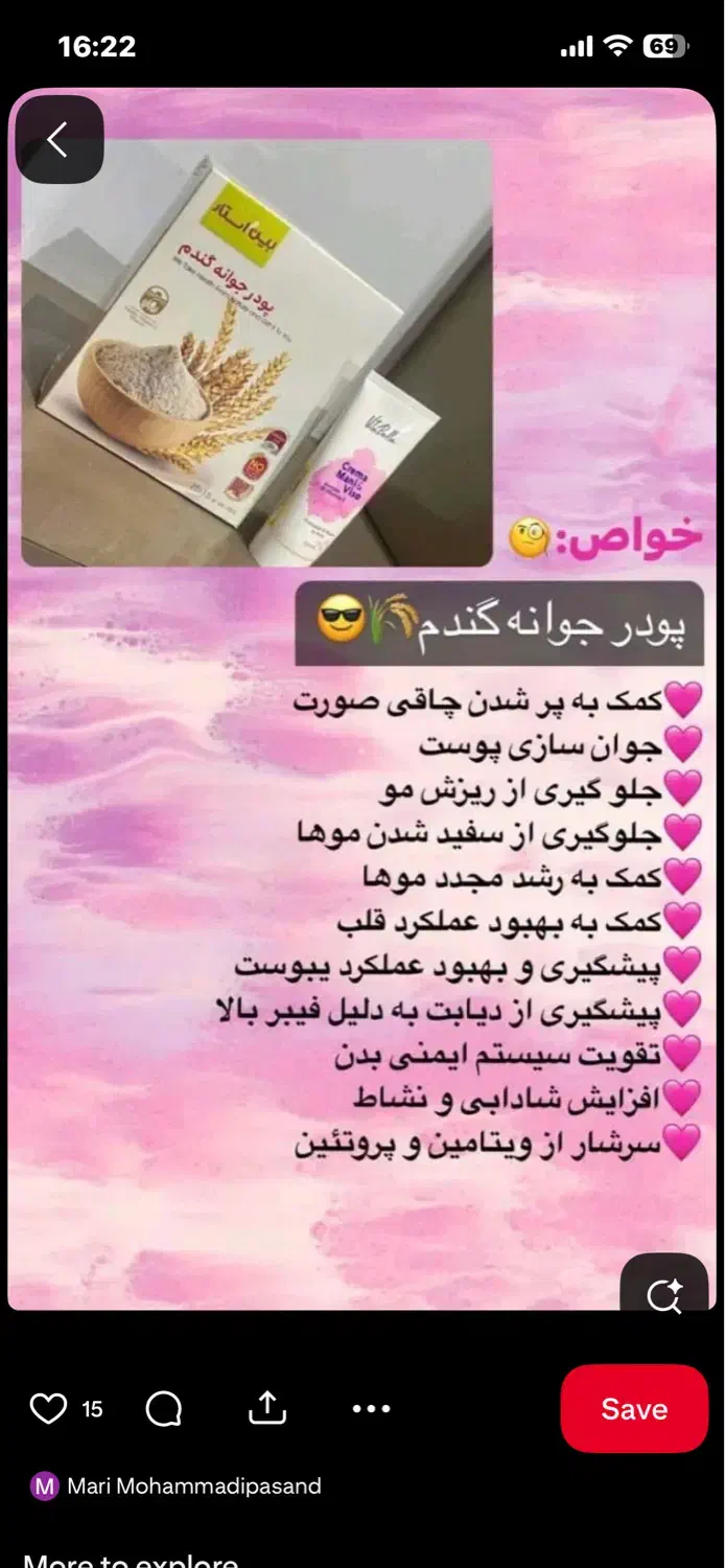 پودر جوانه گندم|خوردنی و آشامیدنی|پاسارگاد, |دیوار